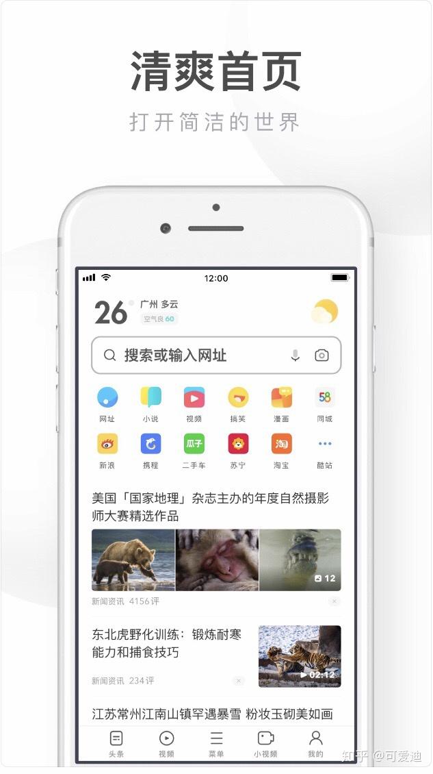 uc搜索_uc搜索引擎