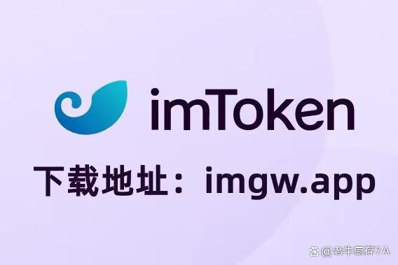 imtoken官网正版_imtoken20官网
