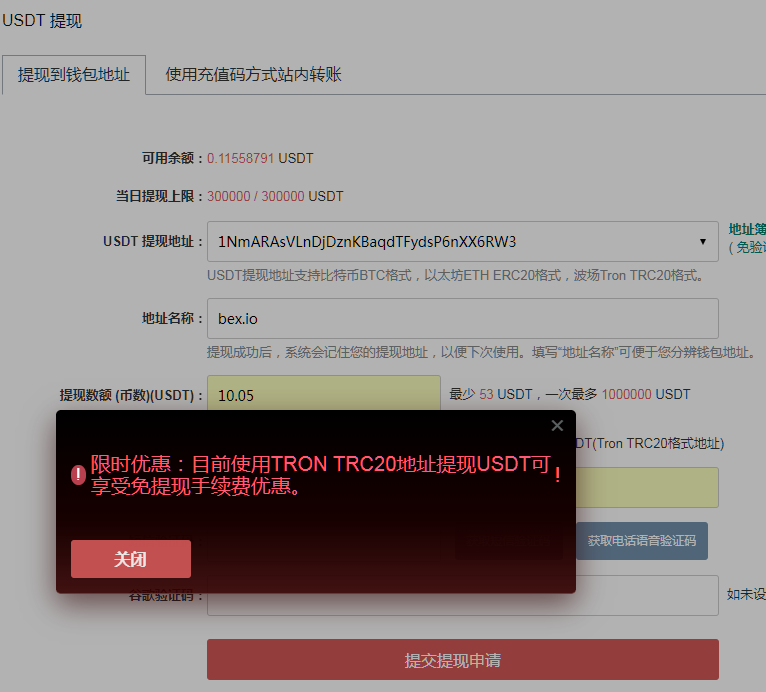 usdt提现违法吗_usdt提现会被银行查吗