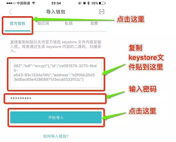 包含苹果手机imtoken钱包怎么修改密码的词条