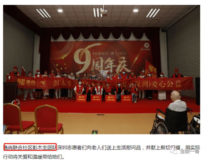 包含逸尚联合社区钱从哪来的词条