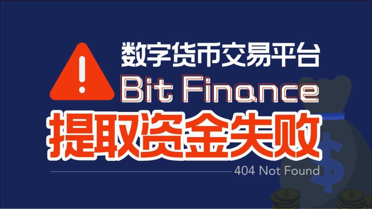 数字货币被骗案例_2021数字货币被骗案