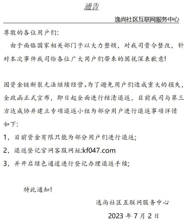 逸尚联合投资元宇宙最新_逸尚联合投资元宇宙最新季董