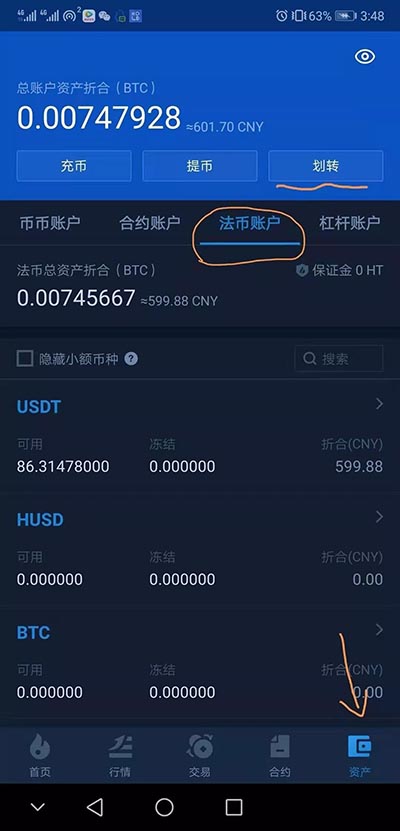 怎么把usdt换成人民币_usdt怎么换人民币多久到账