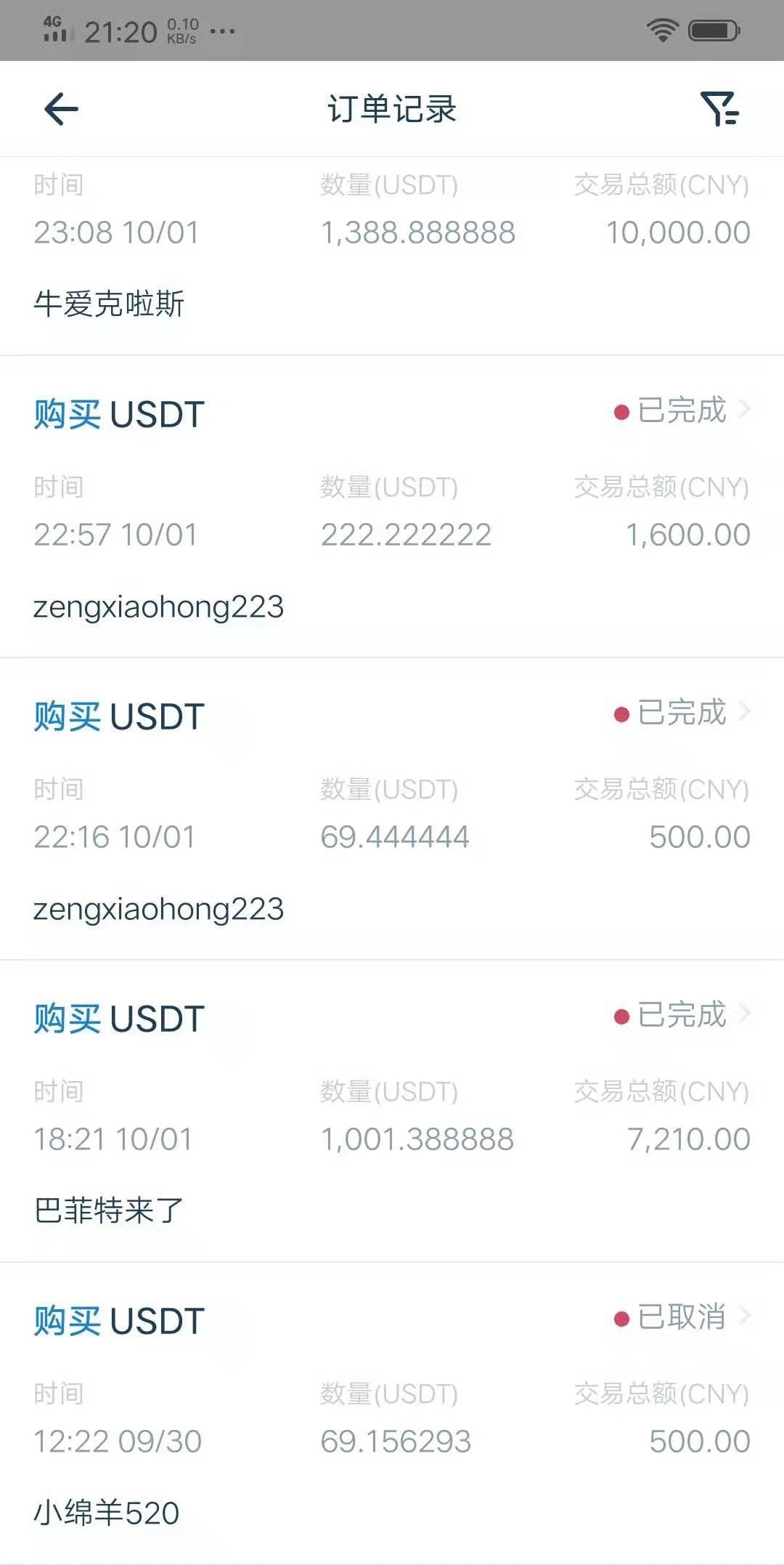 U虚拟币APP_u虚拟币是啥软件