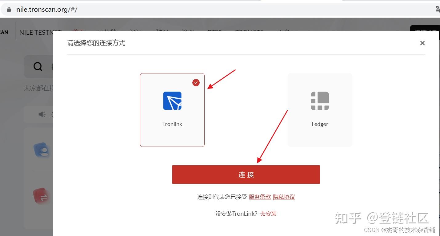 trc20钱包下载手机版_trc20钱包官网下载地址