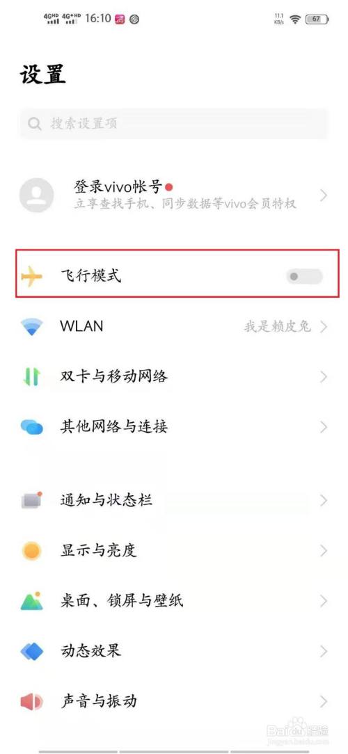 飞机app怎么下载_信用飞app怎么下载