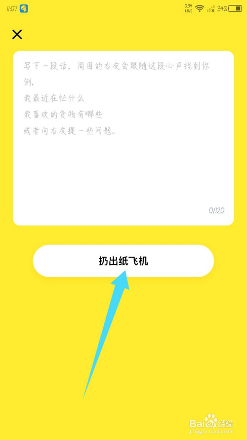 飞机app怎么下载_信用飞app怎么下载