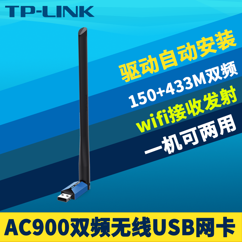 tp-link无线usb网卡_tplink无线usb网卡没反应