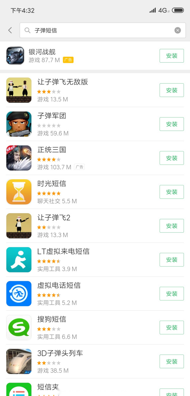 小米应用商店app下载_小米应用商店app下载安装最新版