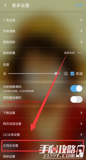 uc浏览器搜索框常用词如何删除_uc浏览器 搜索框常用词如何删除