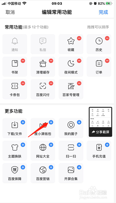 下载百度钱包app_百度钱包app下载安装手机版