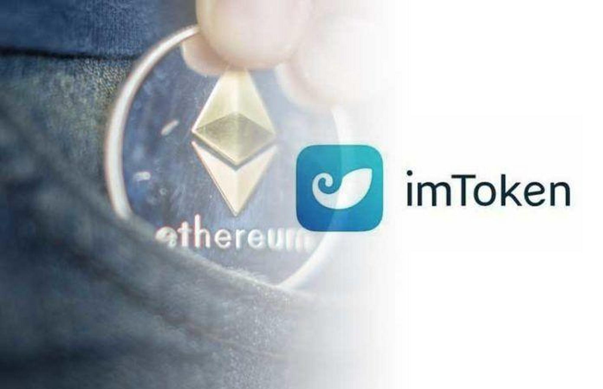 imtoken钱包下载新版本_下载imtoken钱包20钱包