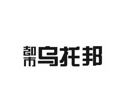 乌托邦app怎么用_乌托邦app为什么被国家封了