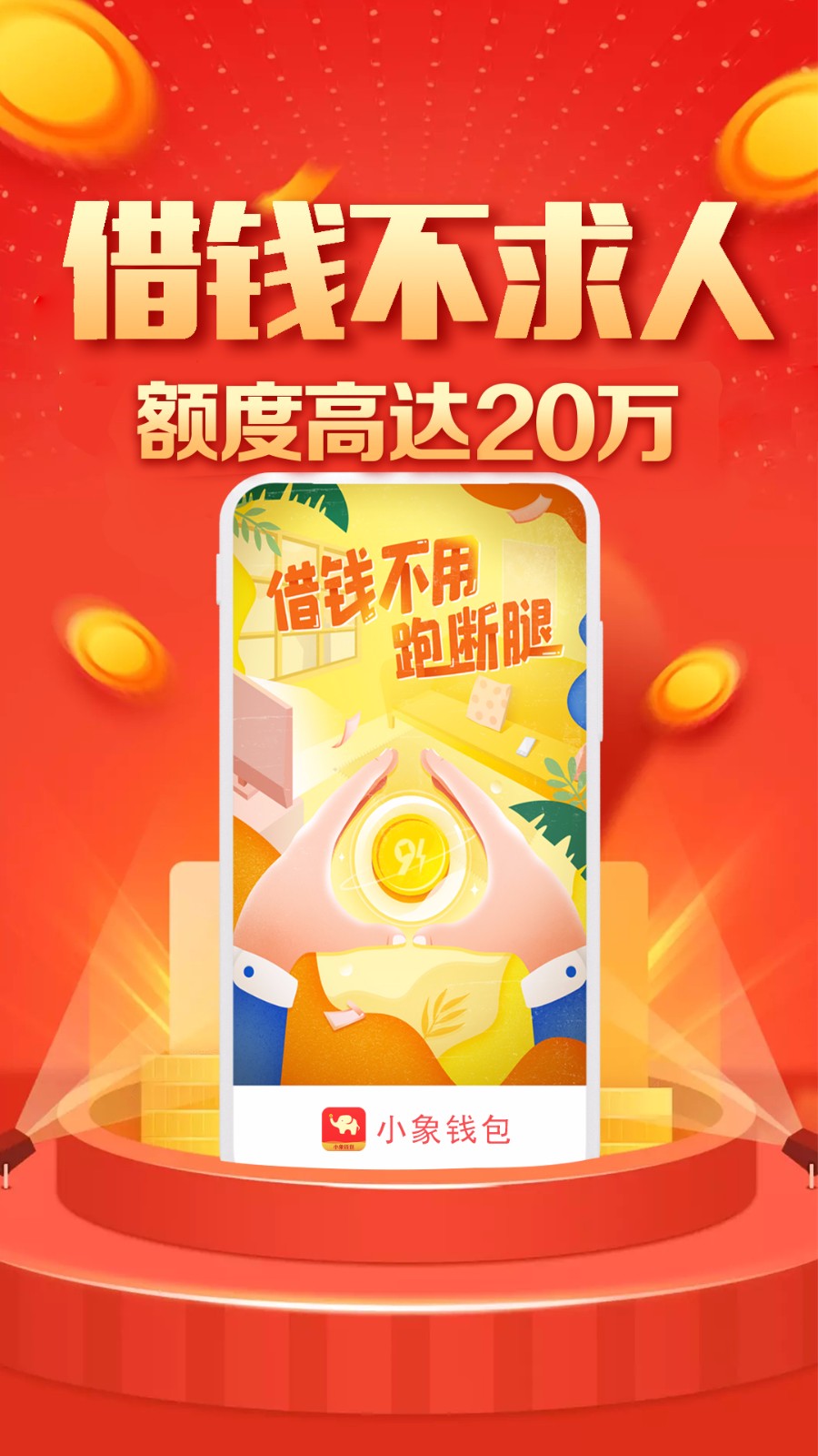 钱派钱包苹果版下载_钱派钱包苹果版下载官网