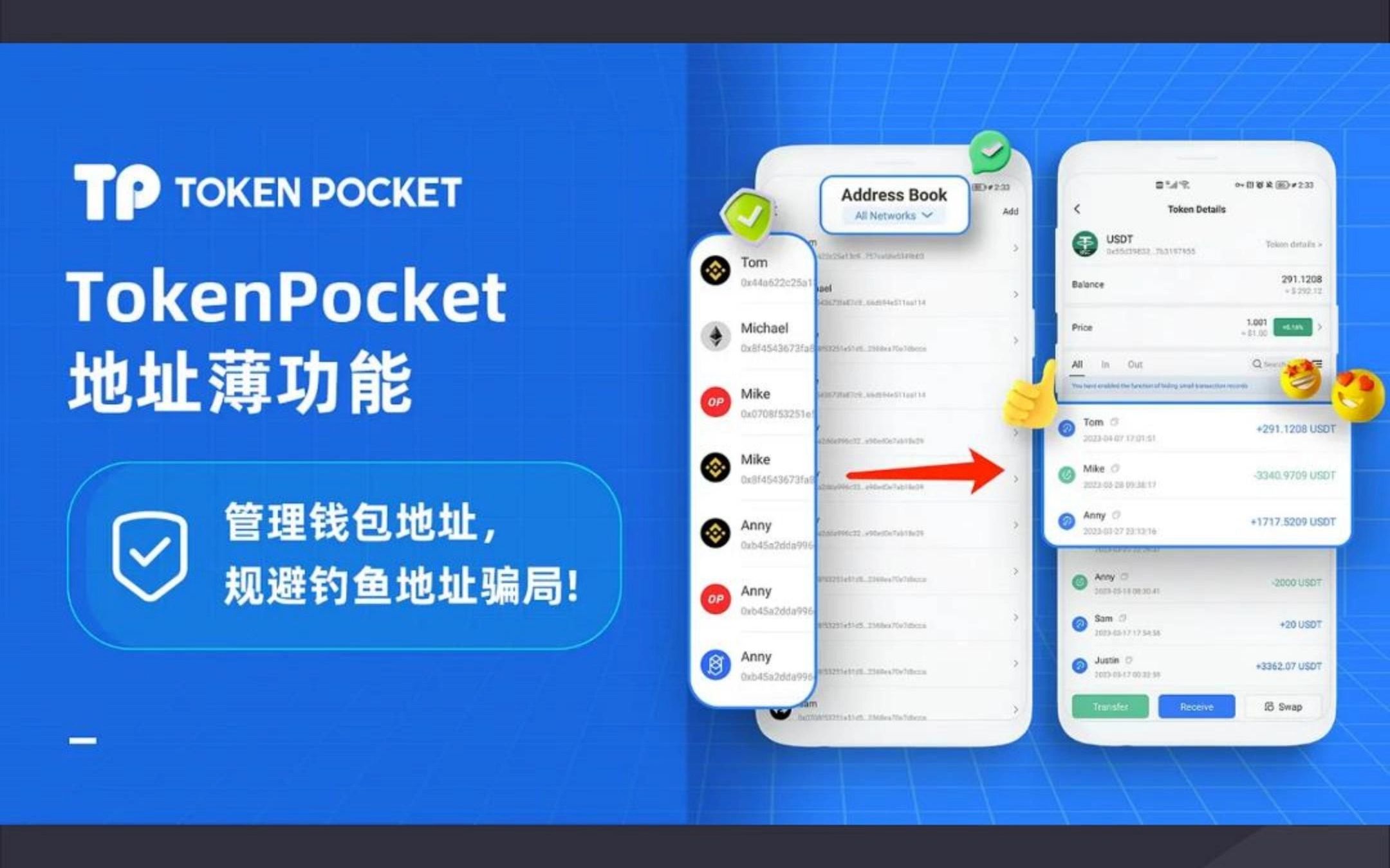 TP钱包最新版教程_tp钱包htmoon