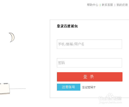 安装百度钱包_百度钱包怎么下载到手机上