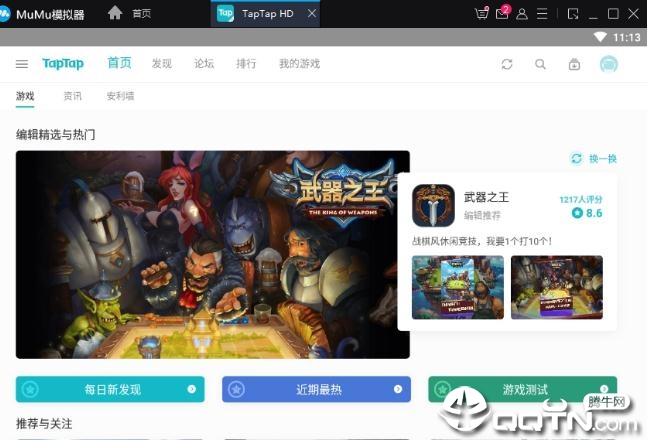 taptap官方下载安装_taptap官方下载安装光遇