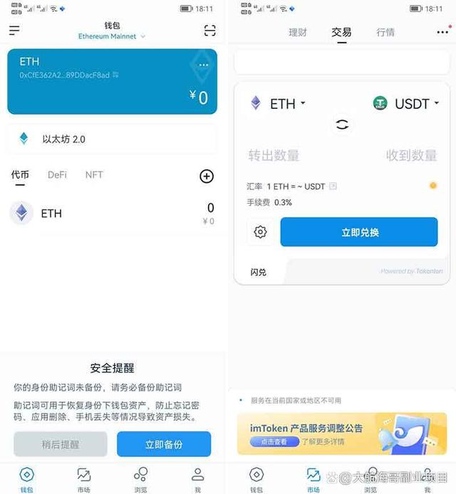 包含imtoken官网版下载2.0苹果版的词条
