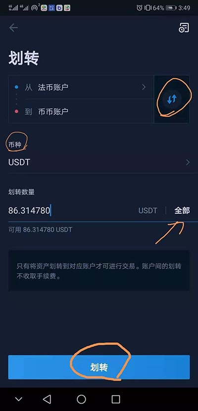 usdt官网下载app_USDT官网下载视频流程
