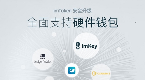 imtoken1.0钱包下载安卓_imtoken钱包app下载290