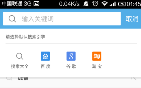 uc浏览器搜索历史删除_uc浏览器搜索历史删除记录