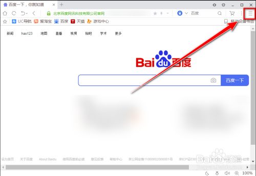 uc搜索入口_uc搜索记录怎么找回