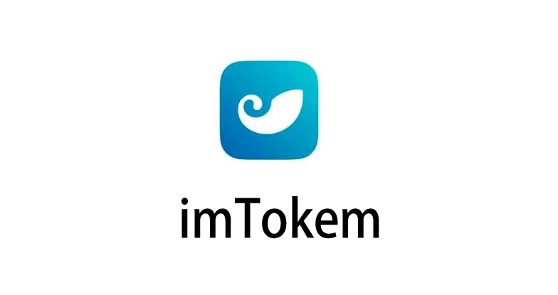 im钱包_tokenpocket官网首页