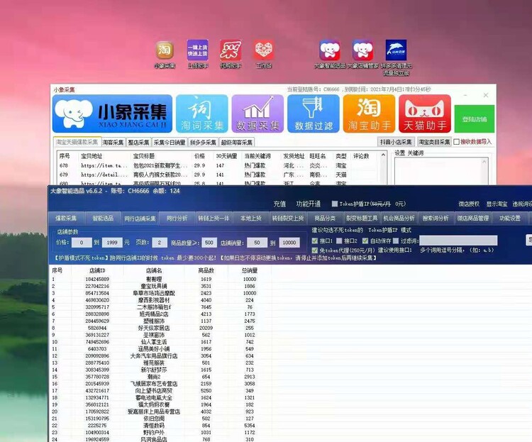 token小号购买_token号购买多少钱