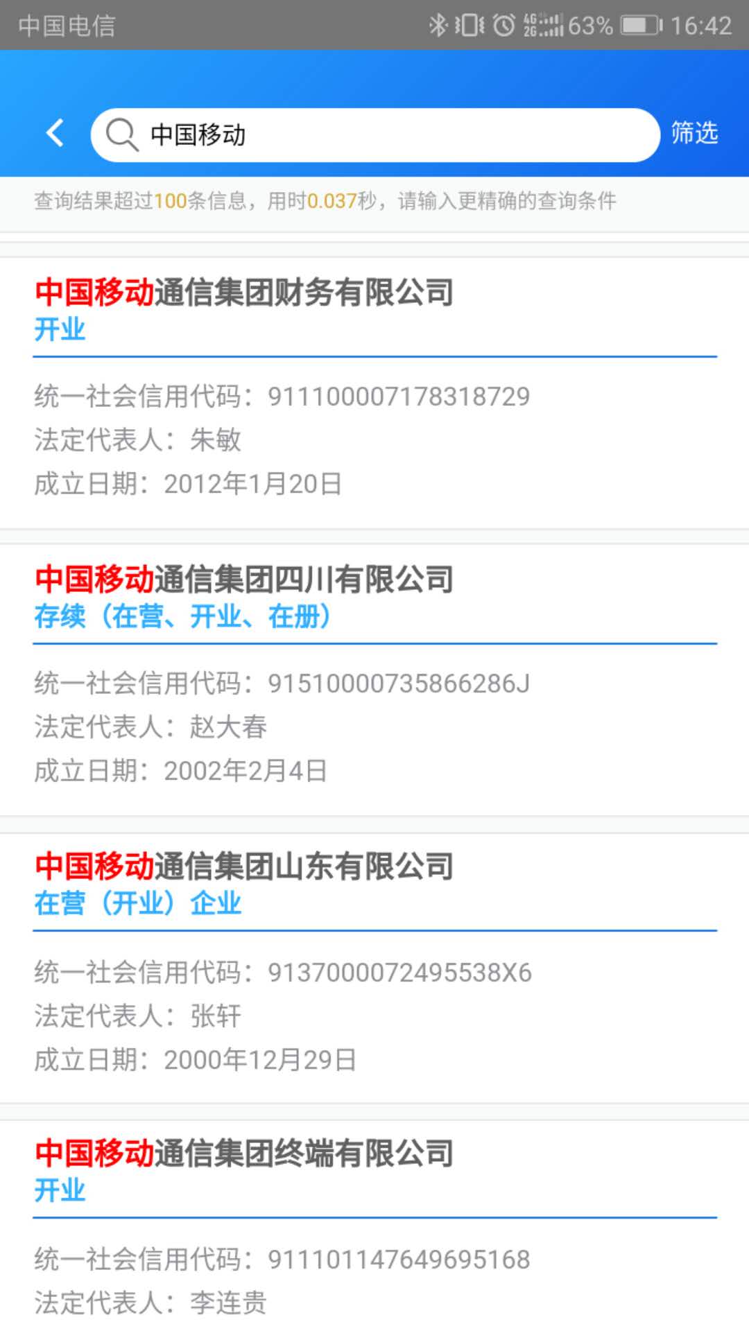 国家企业信息信用信息系统_国家企业信息信用信息系统黑龙江