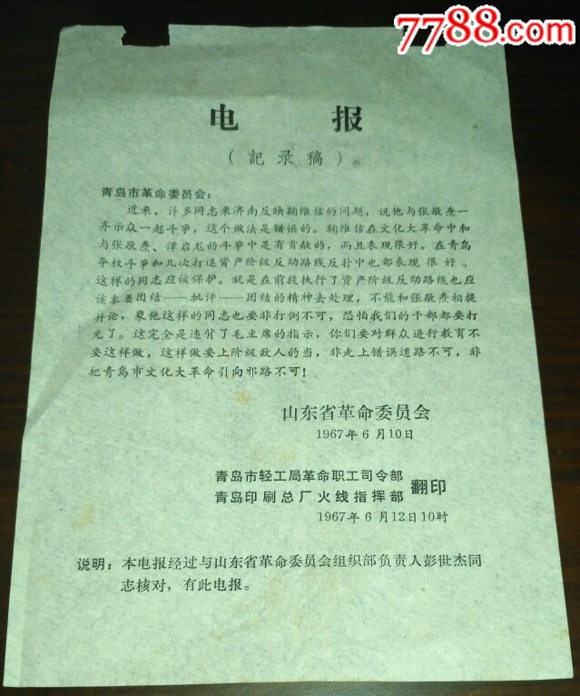 电报猴去掉电报音效原视频的简单介绍