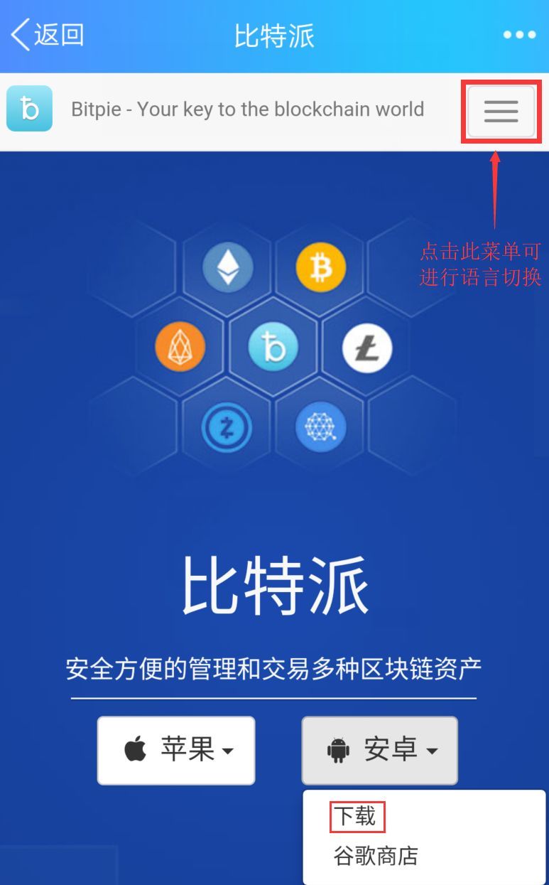 bitpie官网下载app苹果手机版的简单介绍