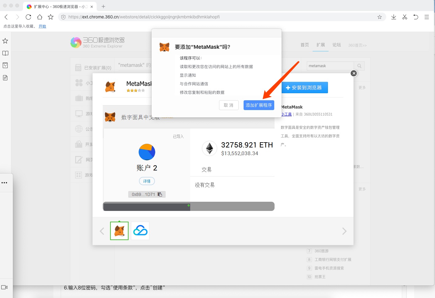 metamask下载,metamask官方最新下载的简单介绍