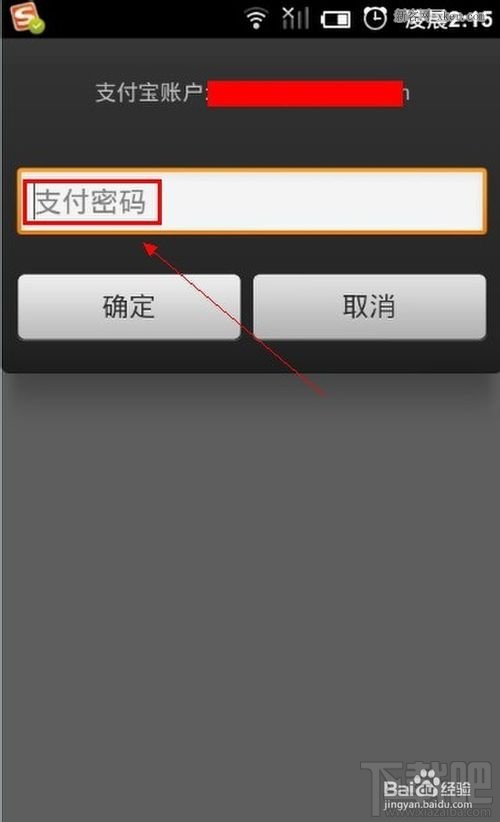 ok支付可靠吗_ok支付里的钱怎么用