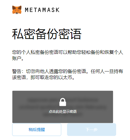 metamask钱包下载_metamask官方最新下载