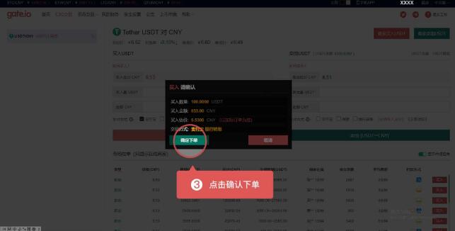 usdt注册邀请码_怎么注册usdt官网账号