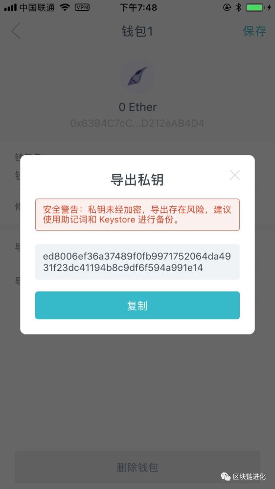 im钱包使用方法_im钱包怎么用uniswap交易所教程