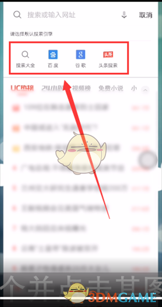 uc浏览器为什么搜索不了_uc浏览器为什么搜索不了视频
