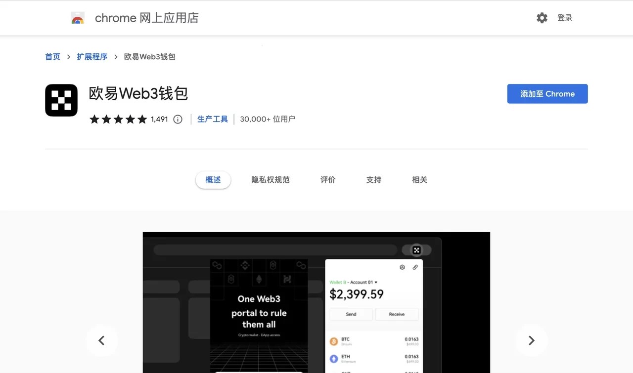 欧意下载_欧意易交易所下载