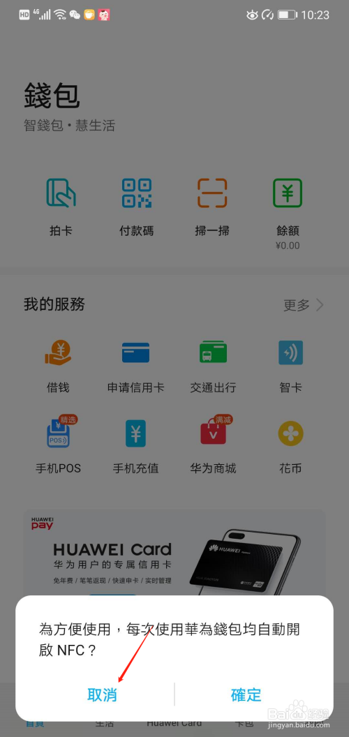 ok钱包下载官方app_paypal官网下载app