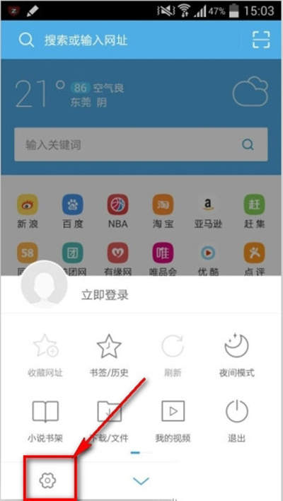 uc浏览器搜索网址弹出网盘怎么关闭_uc浏览器搜索网址弹出网盘怎么关闭广告