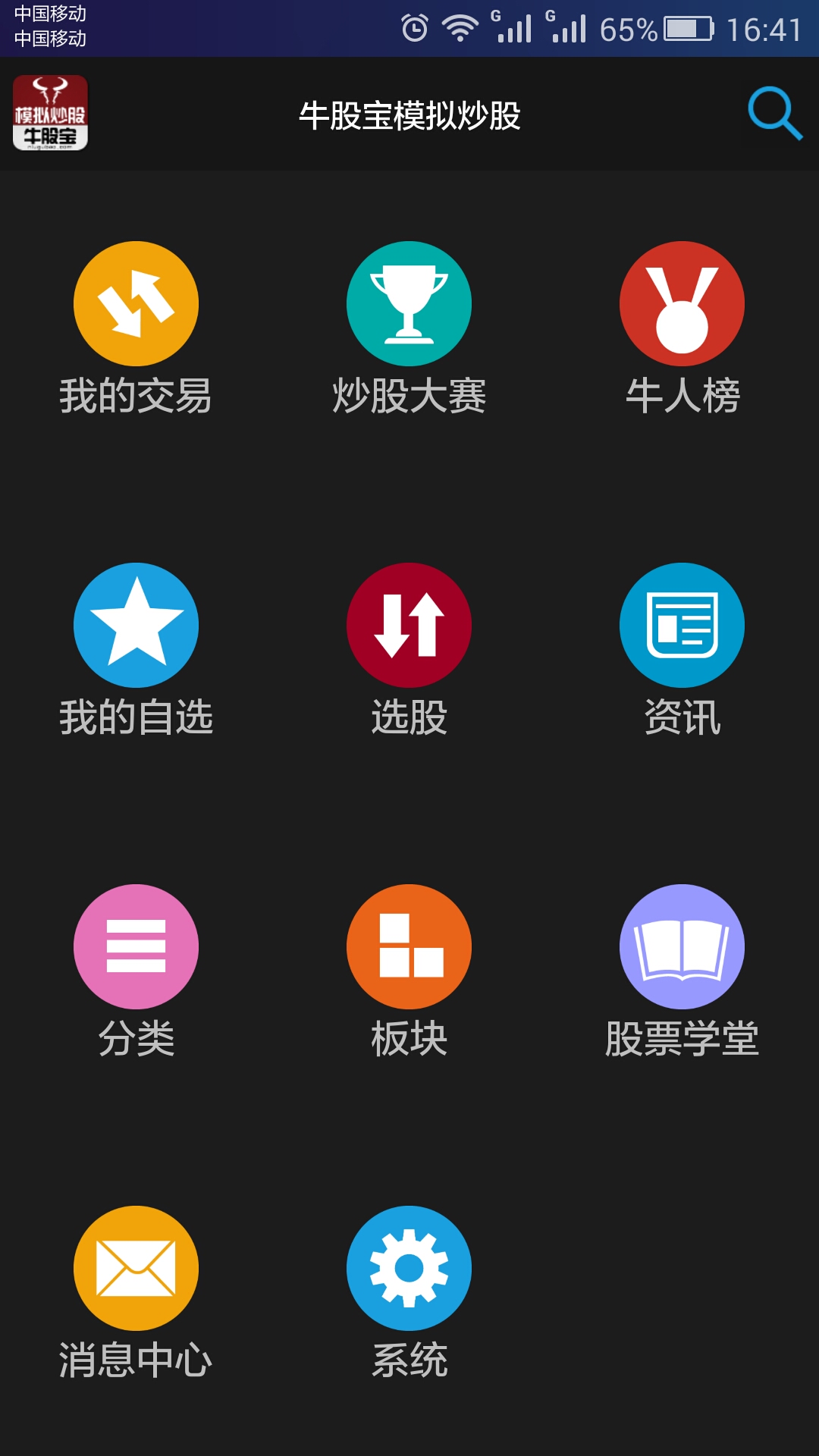 android下载安装手机版_下载android版app下载安卓