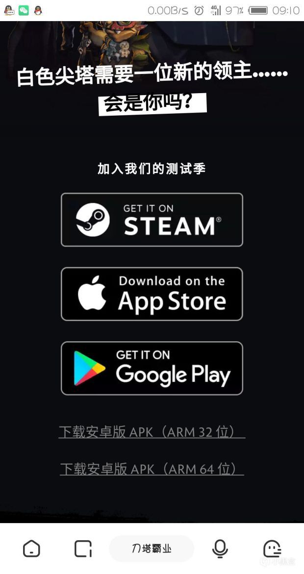 android下载安装手机版_下载android版app下载安卓