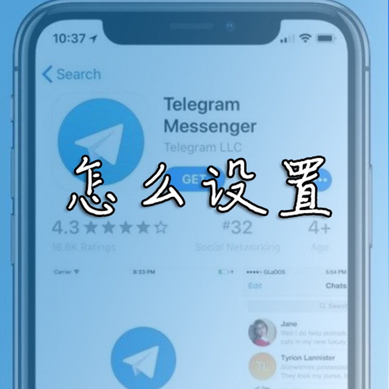 纸飞机ios怎么下载_纸飞机ios中文版下载