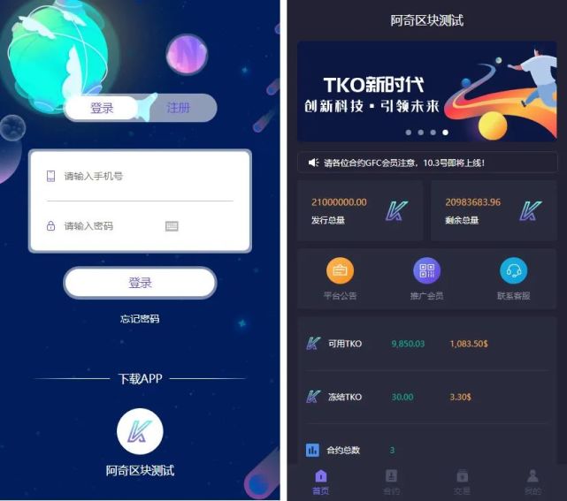 tp区块链_tp区块链浏览器
