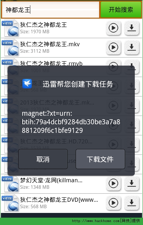 关于btokapp安卓版下载的信息