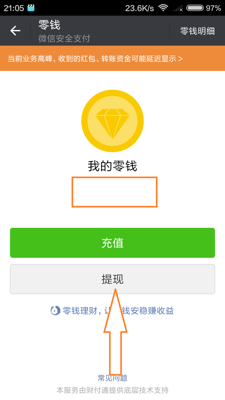 数字钱包怎么提现到银行卡_建行数字钱包怎么提现到银行卡