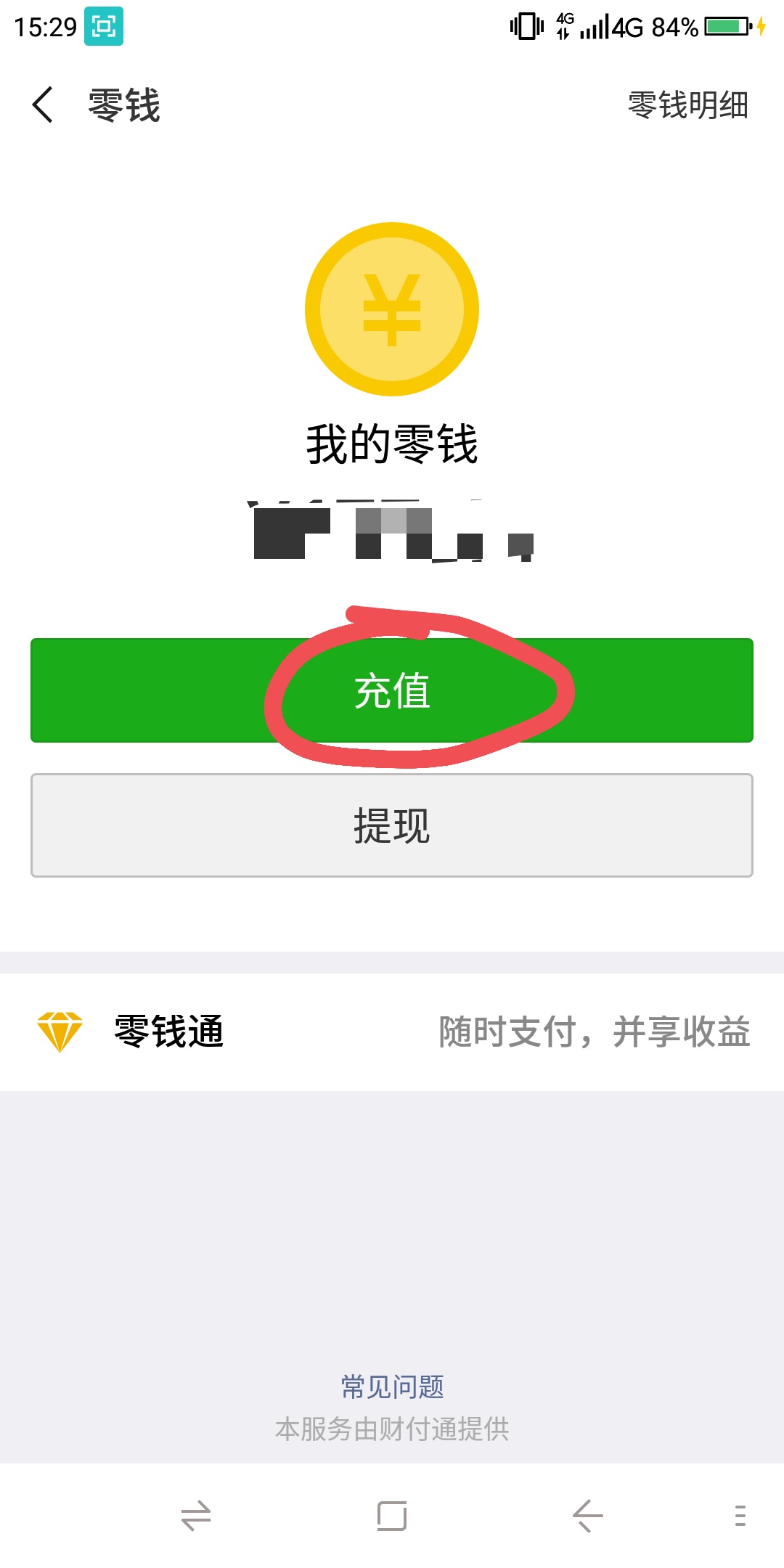 数字钱包怎么提现到银行卡_建行数字钱包怎么提现到银行卡