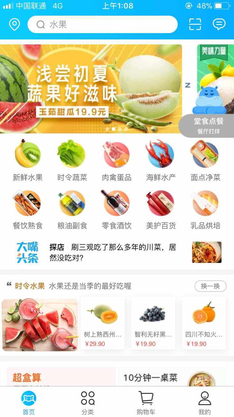 bitcokeapp下载_车机端carlife+下载
