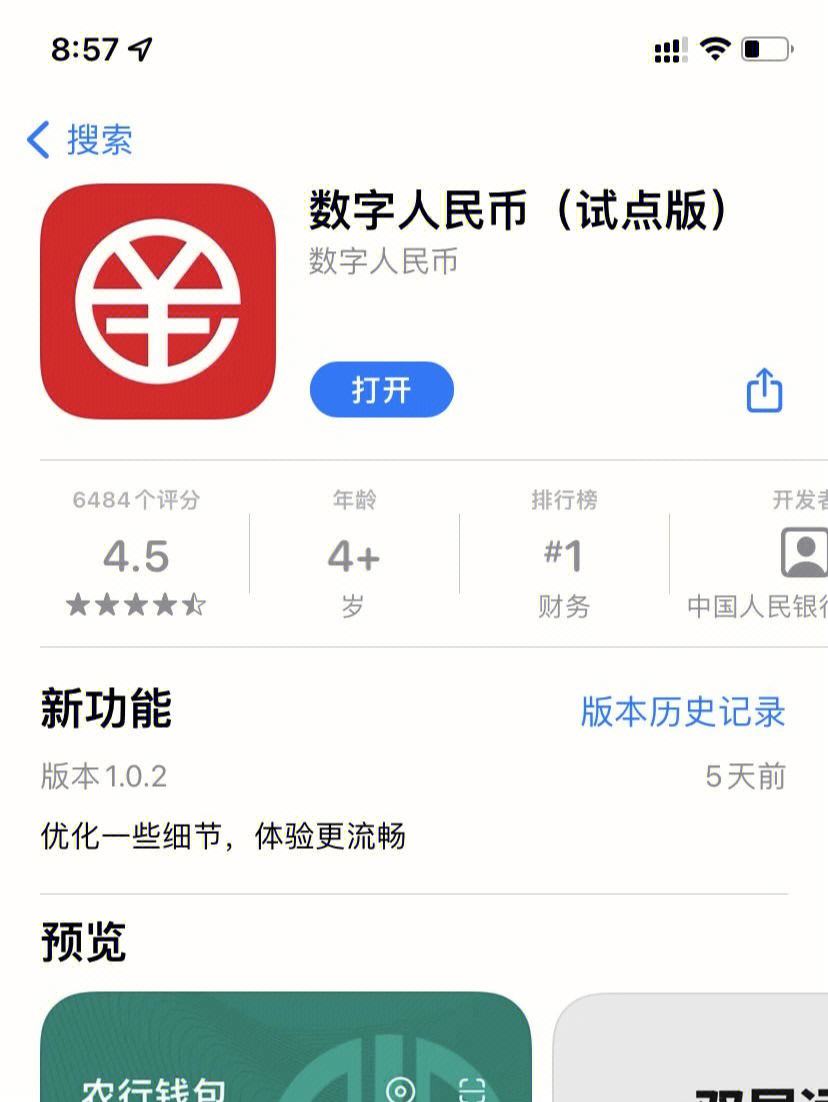 数字人民币钱包_数字人民币钱包怎么升级为二类钱包